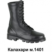 Ботинки "Калахари" м.1401